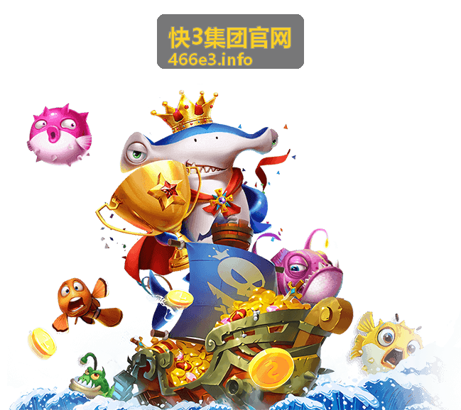 快3集团官网 玩法技巧
