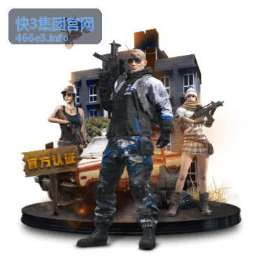 快3集团官网服务内容与更新机制说明